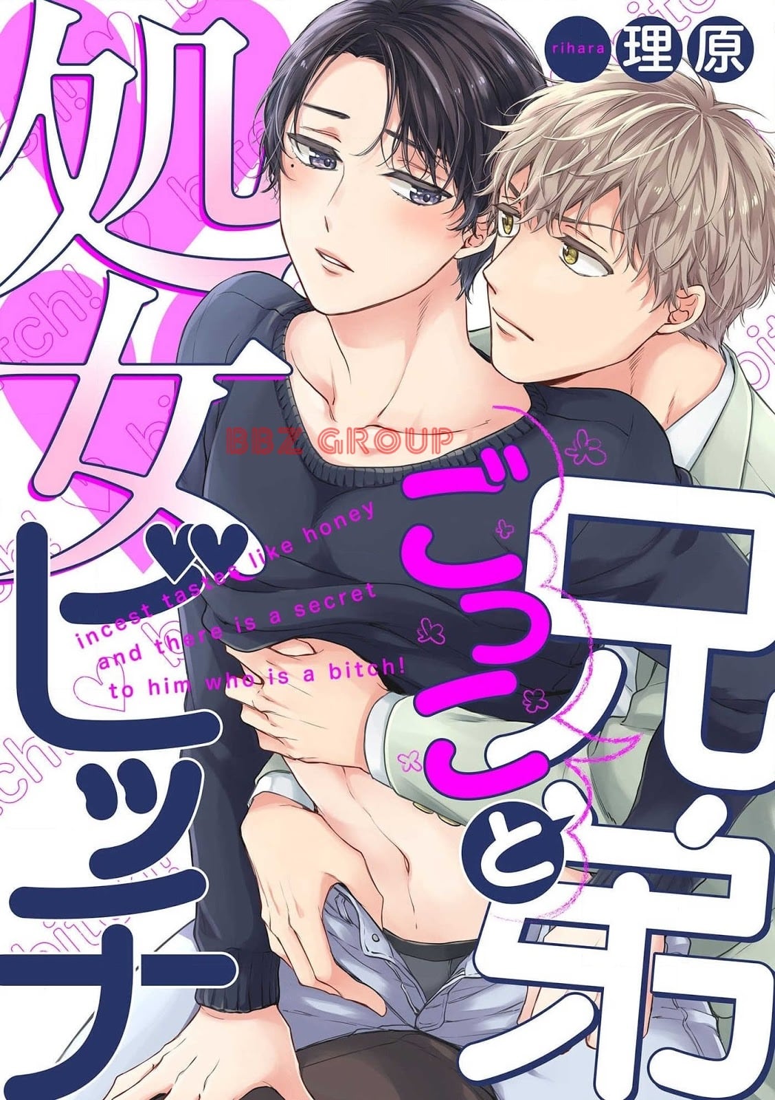 อ่านมังงะKyoudai-gokko to Shojo Bitch