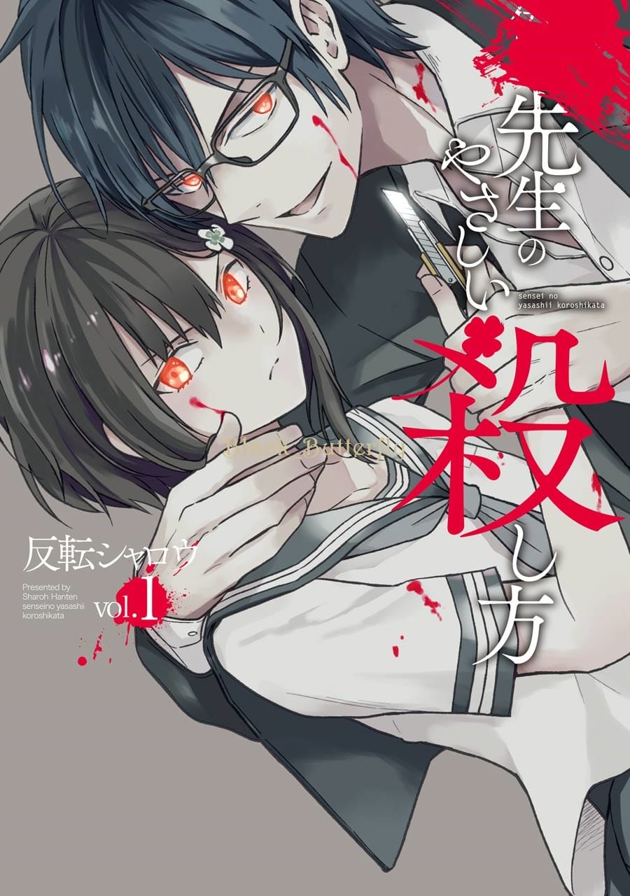 อ่านมังงะSensei no Yasashii Koroshikata