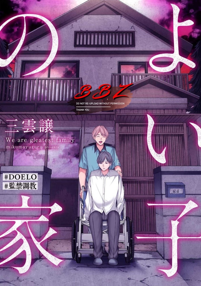 อ่านมังงะYoi Ko no Ie