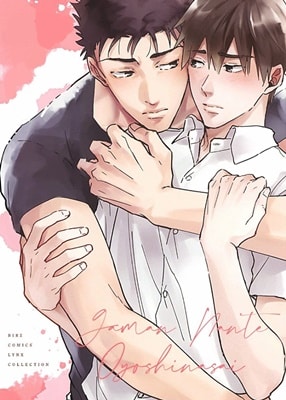 อ่านมังงะGaman Nante Oyoshinasai