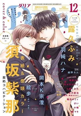 อ่านมังงะKeiyaku Cohabitation