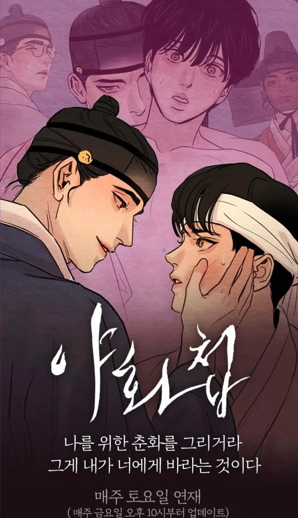 อ่านPainter of the Night อ่านมังงะPainter of the Night