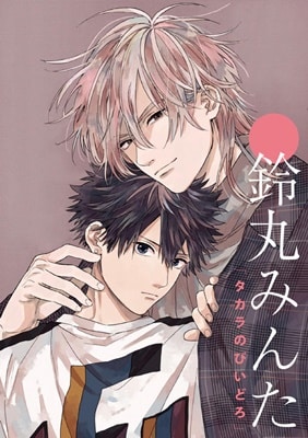 อ่านมังงะTakara no Biidoro