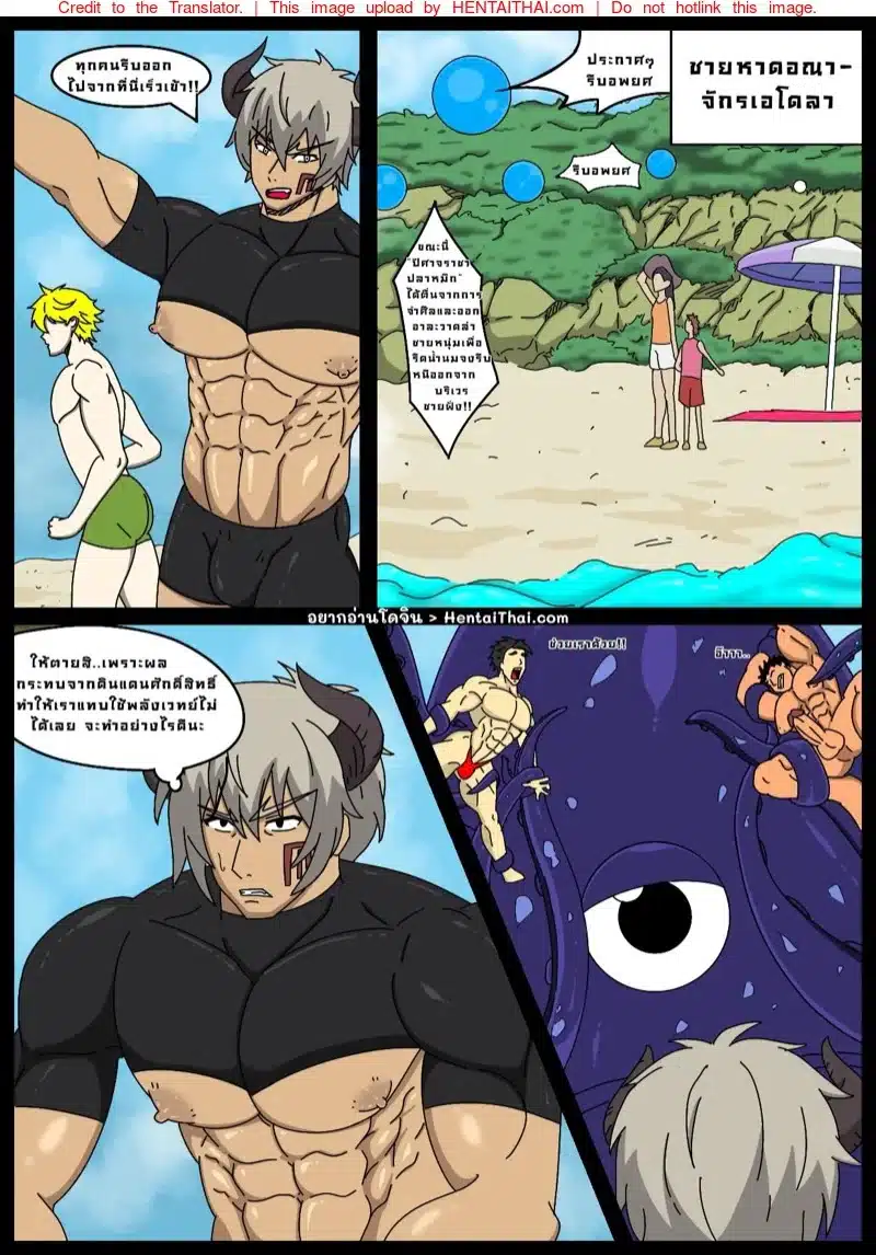 อ่านมังงะจอมปิศาจ vs ราชาปลาหมึก