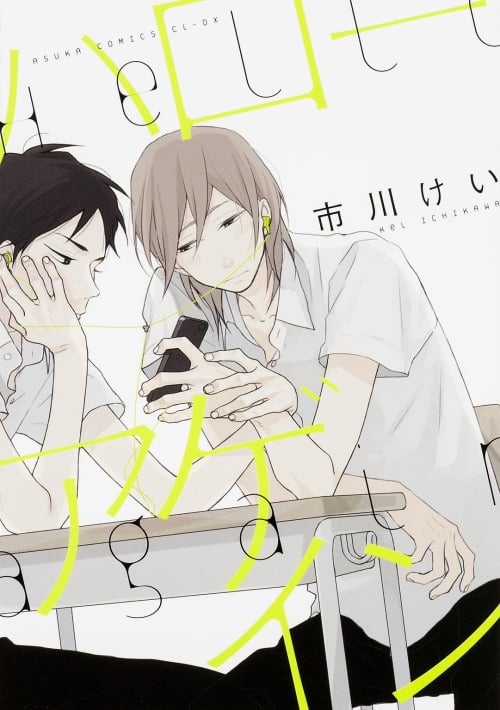 อ่านมังงะHELLO AGAIN