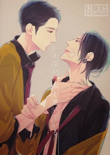 อ่านมังงะIenai Itami o Daite Iru