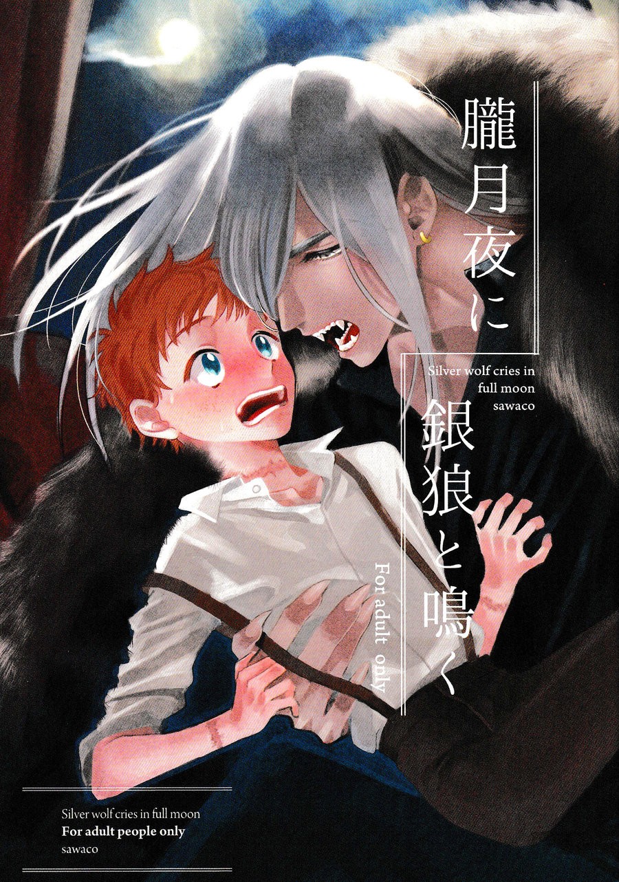 อ่านมังงะSilver Wolf Cries in Full Moon