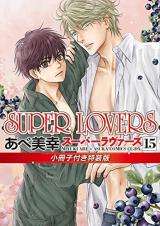 อ่านSuper Lovers พี่หลงน้องหนักมาก อ่านมังงะSuper Lovers พี่หลงน้องหนักมาก