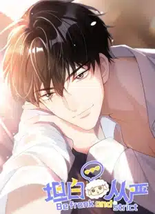 อ่านมังงะBe Frank and Strict