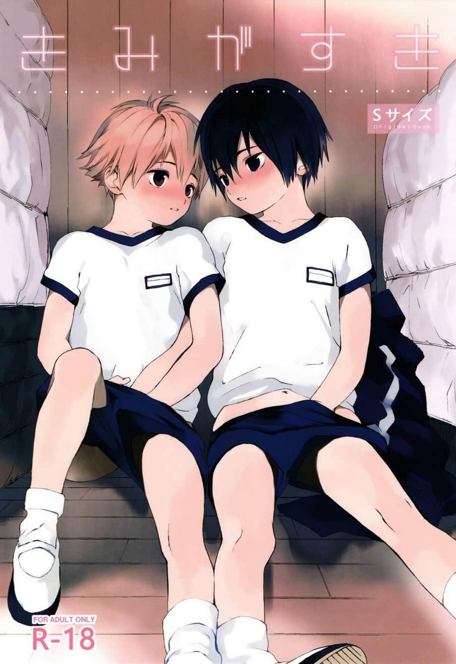 อ่านมังงะIMI GA SUKI