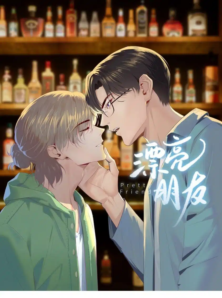 อ่านPretty Friend เพื่อนผู้งดงาม อ่านมังงะPretty Friend เพื่อนผู้งดงาม