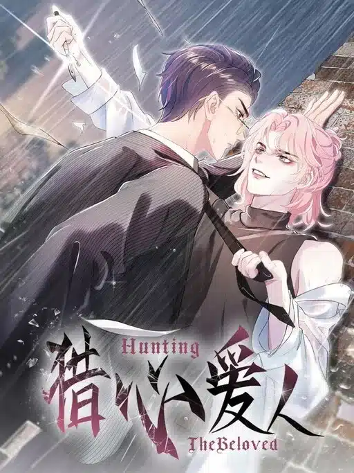 อ่านมังงะHunting The Beloved