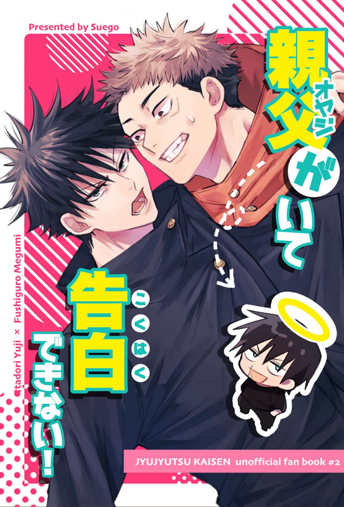 อ่านมังงะoyaji ga ite kokuhaku dekinai