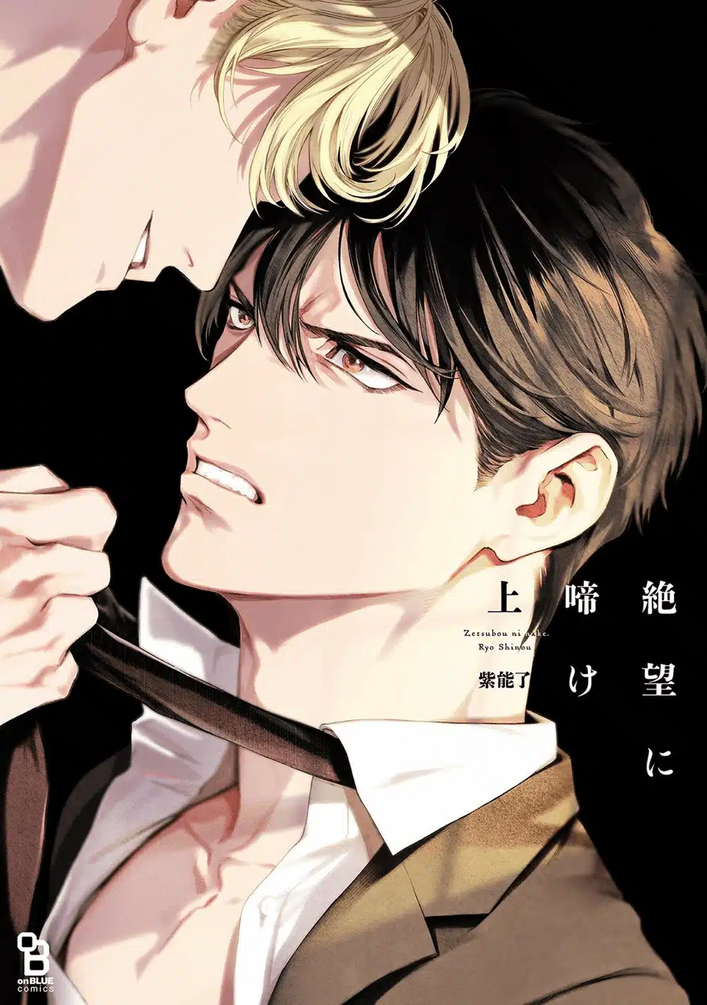 อ่านมังงะZetsubou ni Nake
