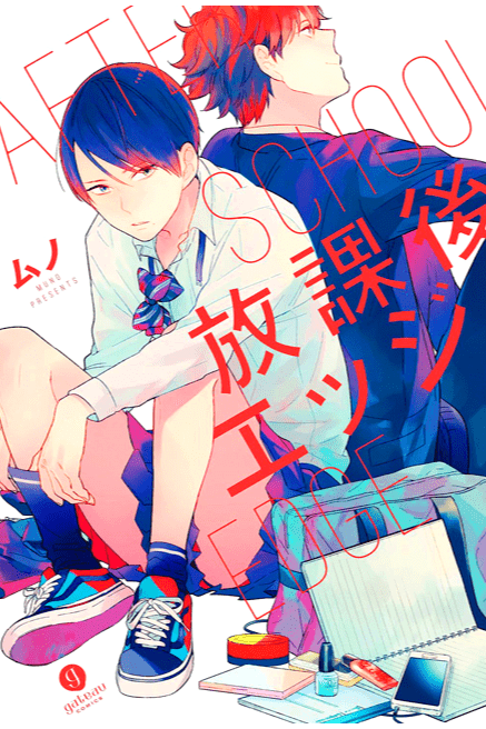 อ่านมังงะHoukago Edge