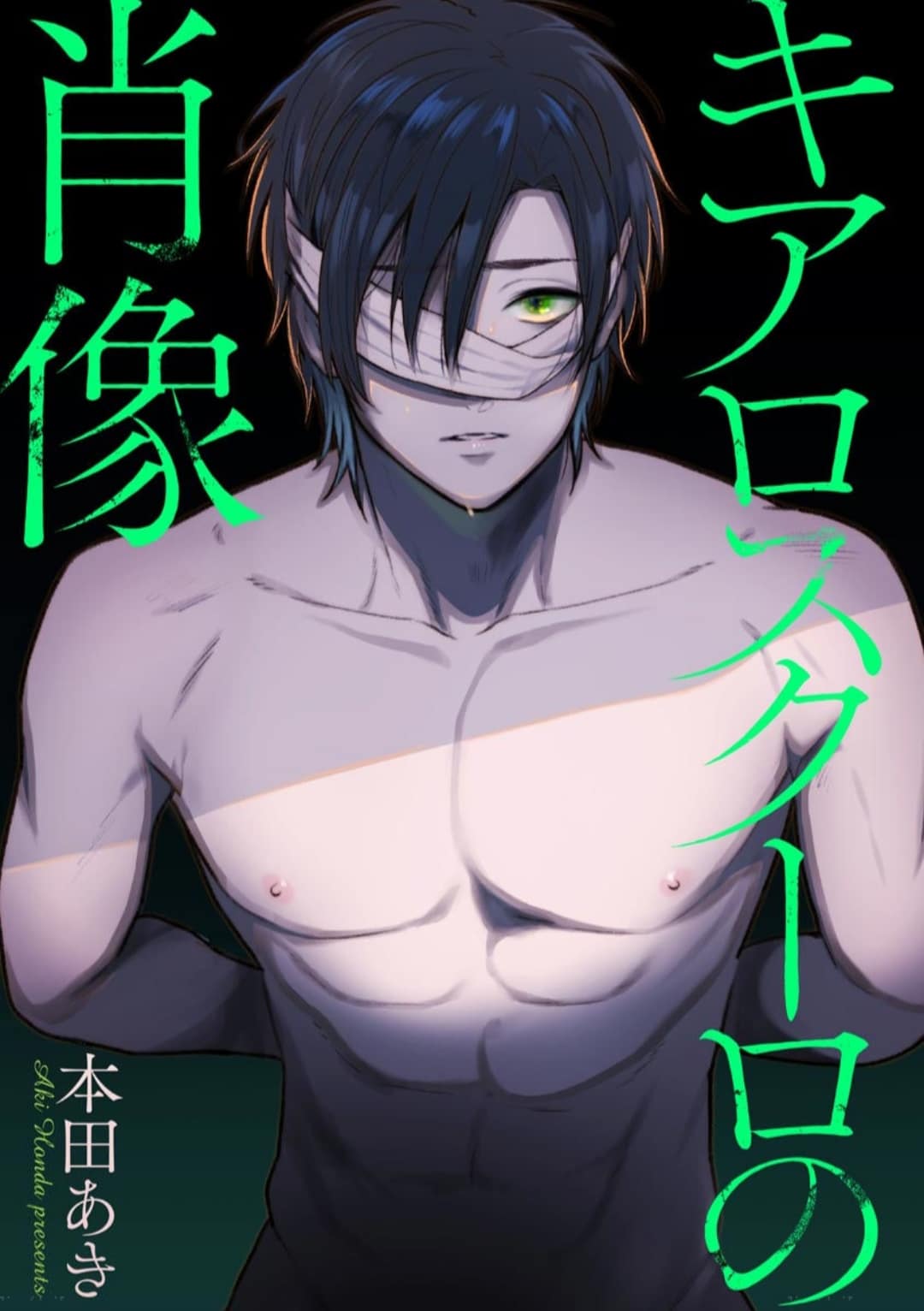 อ่านมังงะKiarosukuro no Shozo