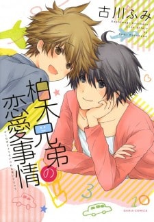 อ่านKashiwagi Brother’s Love Affair อ่านมังงะKashiwagi Brother’s Love Affair