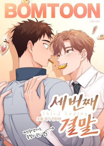 อ่านThird Ending อ่านมังงะThird Ending