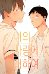 อ่านFOR YOUR LOVE | หนุ่มจอมจุ้นขอเป็นพ่อสื่อ อ่านมังงะFOR YOUR LOVE | หนุ่มจอมจุ้นขอเป็นพ่อสื่อ