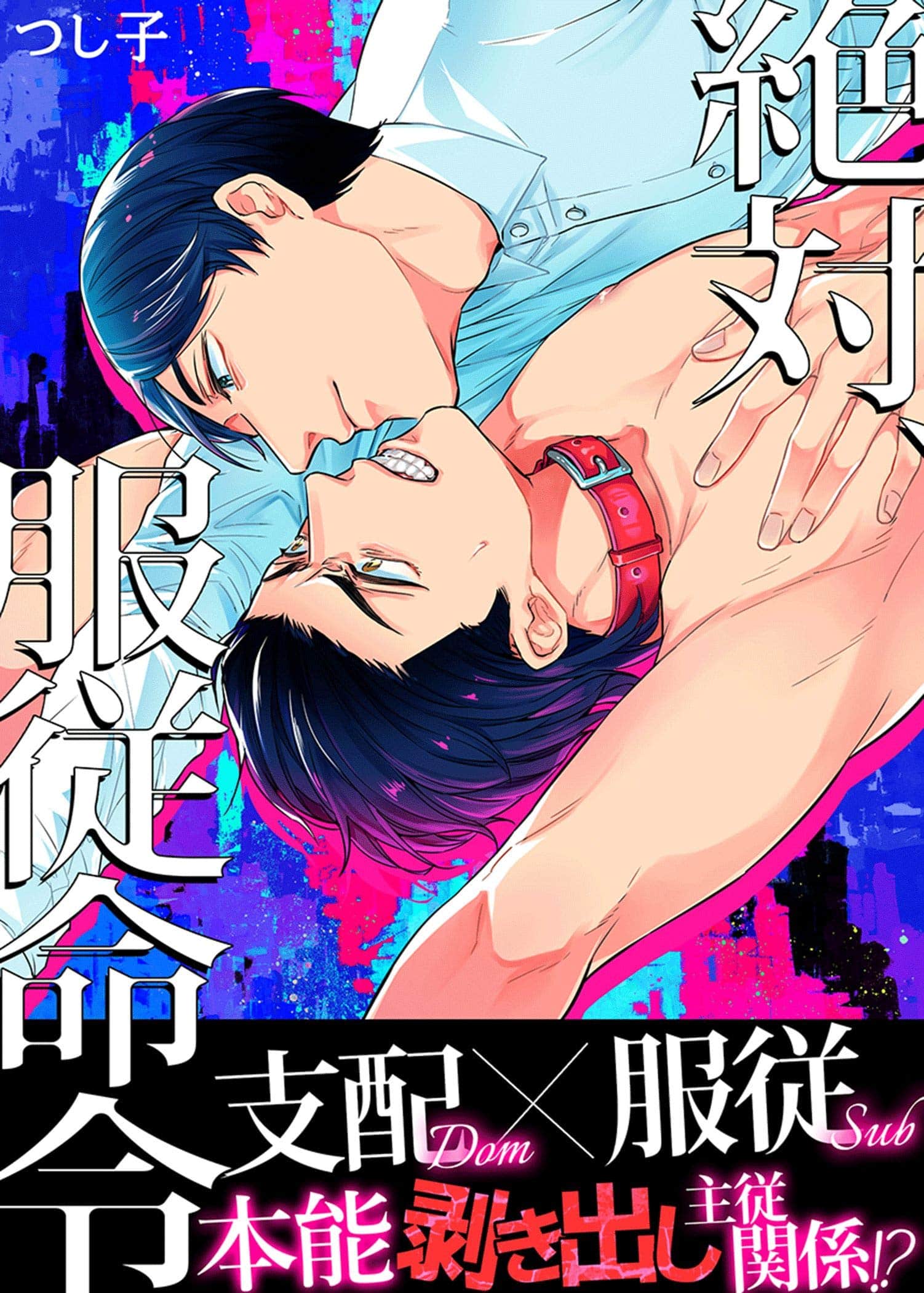 อ่านZettai, Fukujuu Meirei อ่านมังงะZettai, Fukujuu Meirei