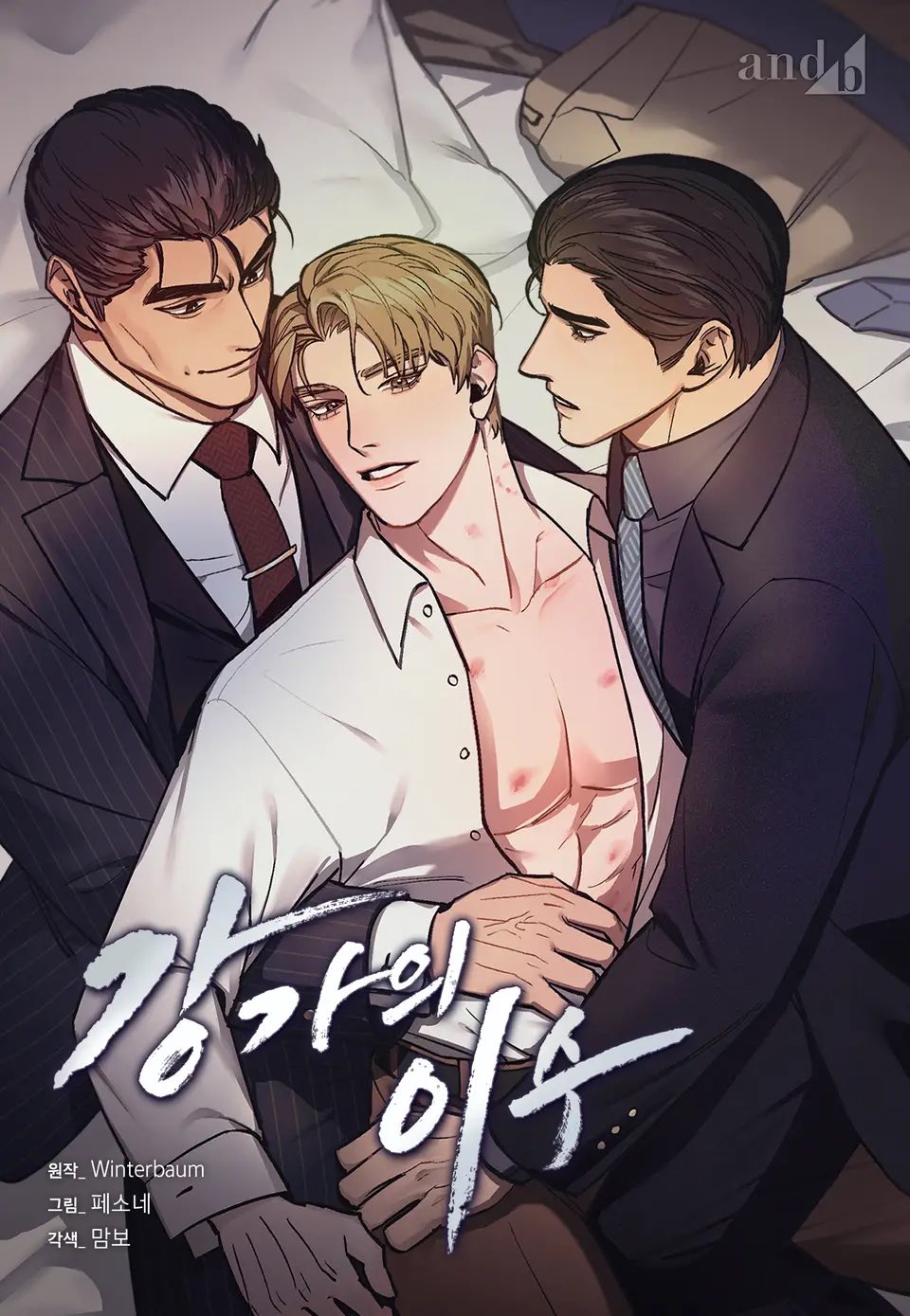 อ่านโซ่รักตระกูลคัง อ่านมังงะโซ่รักตระกูลคัง