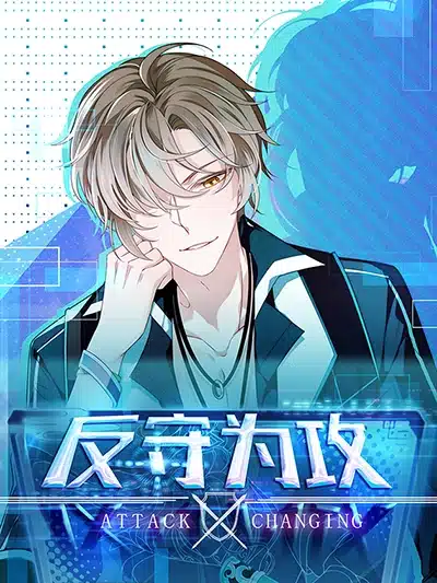 อ่านมังงะCounterattack