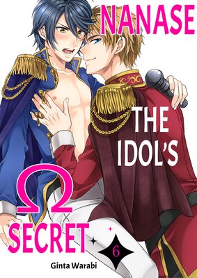อ่านรักลับๆ ฉบับไอดอล อ่านมังงะรักลับๆ ฉบับไอดอล
