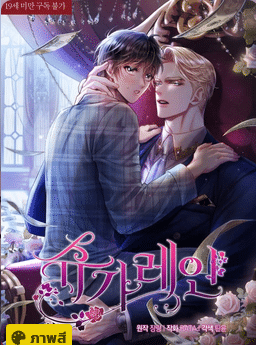อ่านมังงะSugar Rain