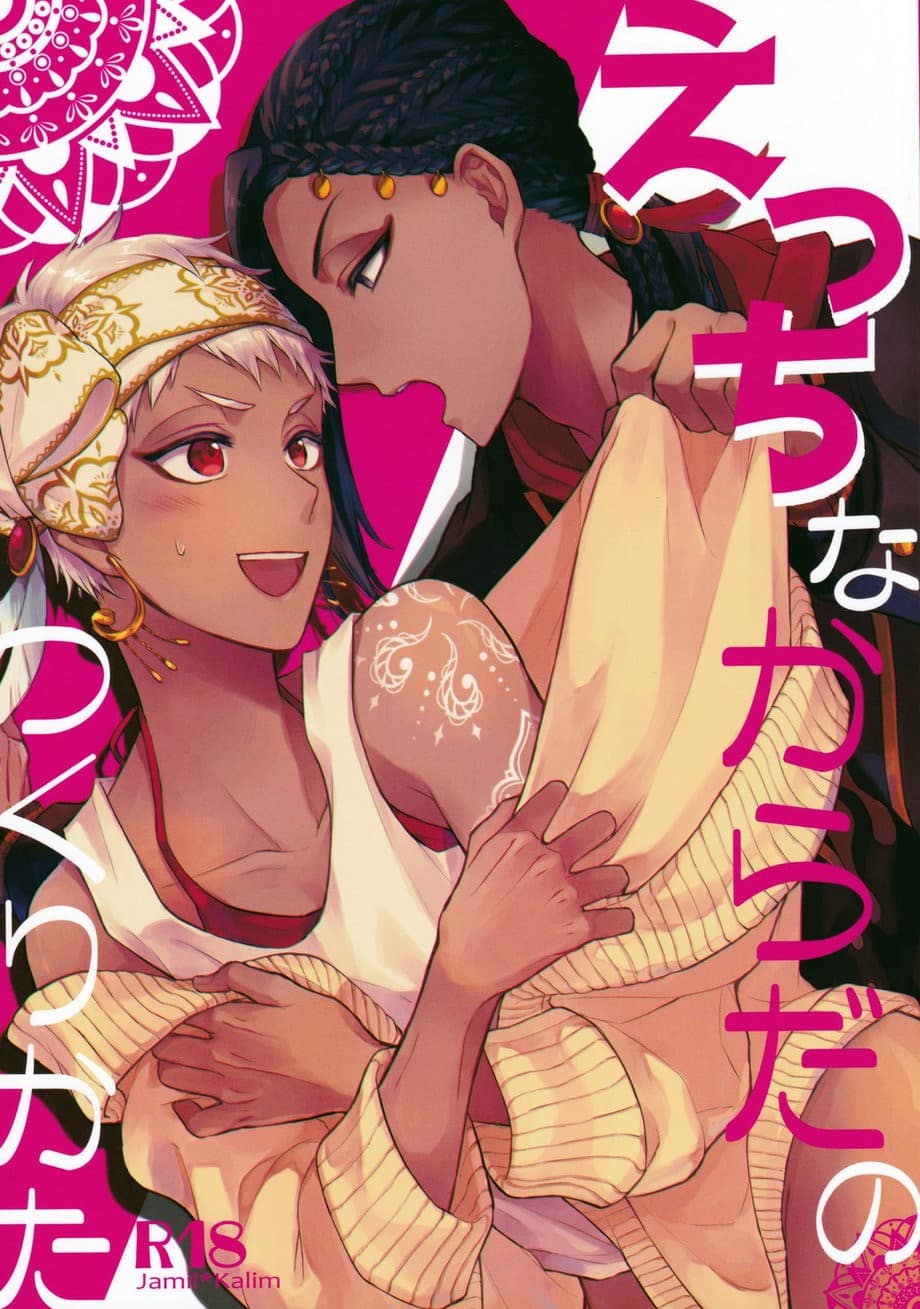อ่านDISNEY TWISTED WONDERLAND – THE WAY TO MAKE A BODY EROTIC (DOUJINSHI) อ่านมังงะDISNEY TWISTED WONDERLAND – THE WAY TO MAKE A BODY EROTIC (DOUJINSHI)
