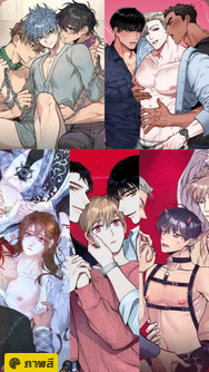 อ่านมังงะ[Adult BL Shorts] Dagong Ikson