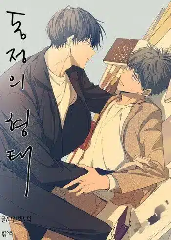 อ่านมังงะThe Shape of Sympathy