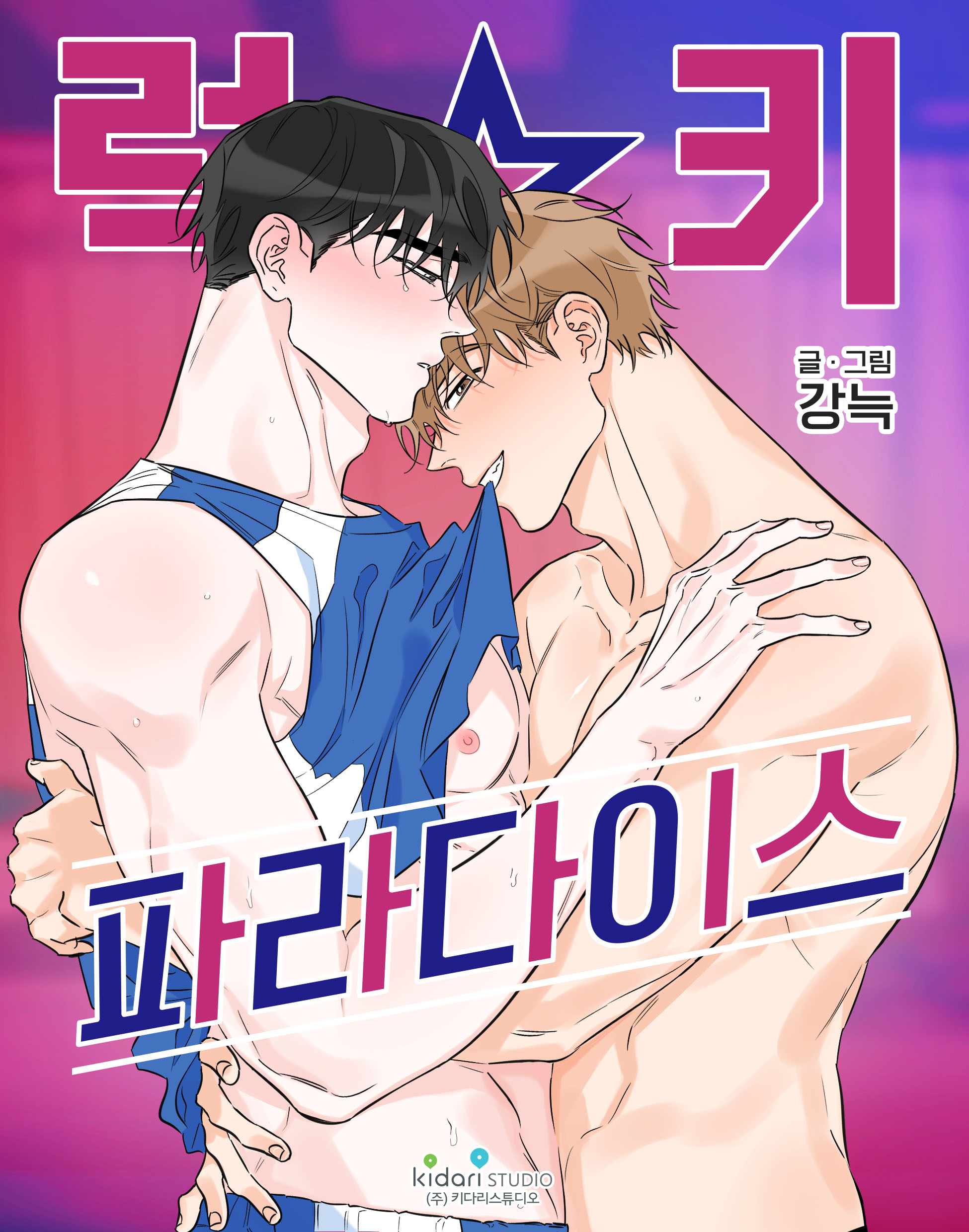 อ่านLucky Paradise อ่านมังงะLucky Paradise