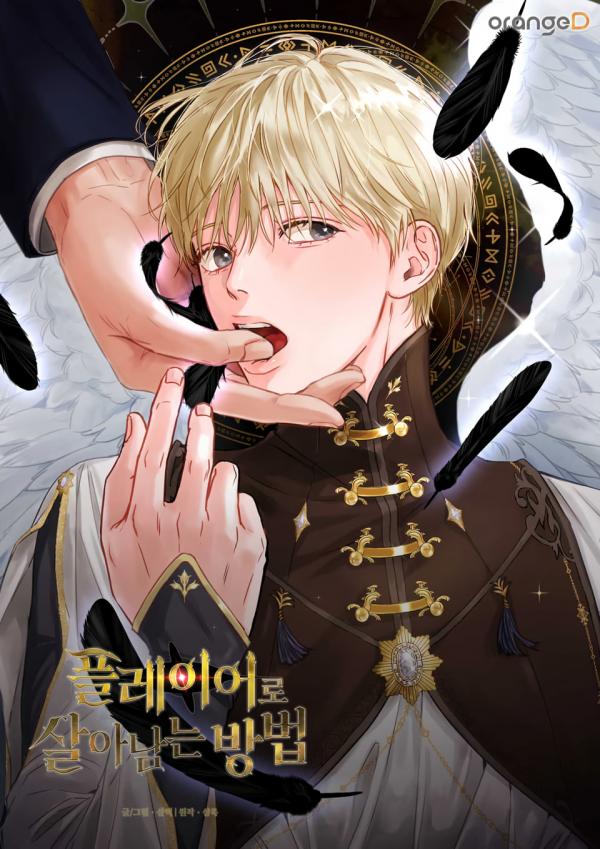 อ่านมังงะHow to Survive as a Player