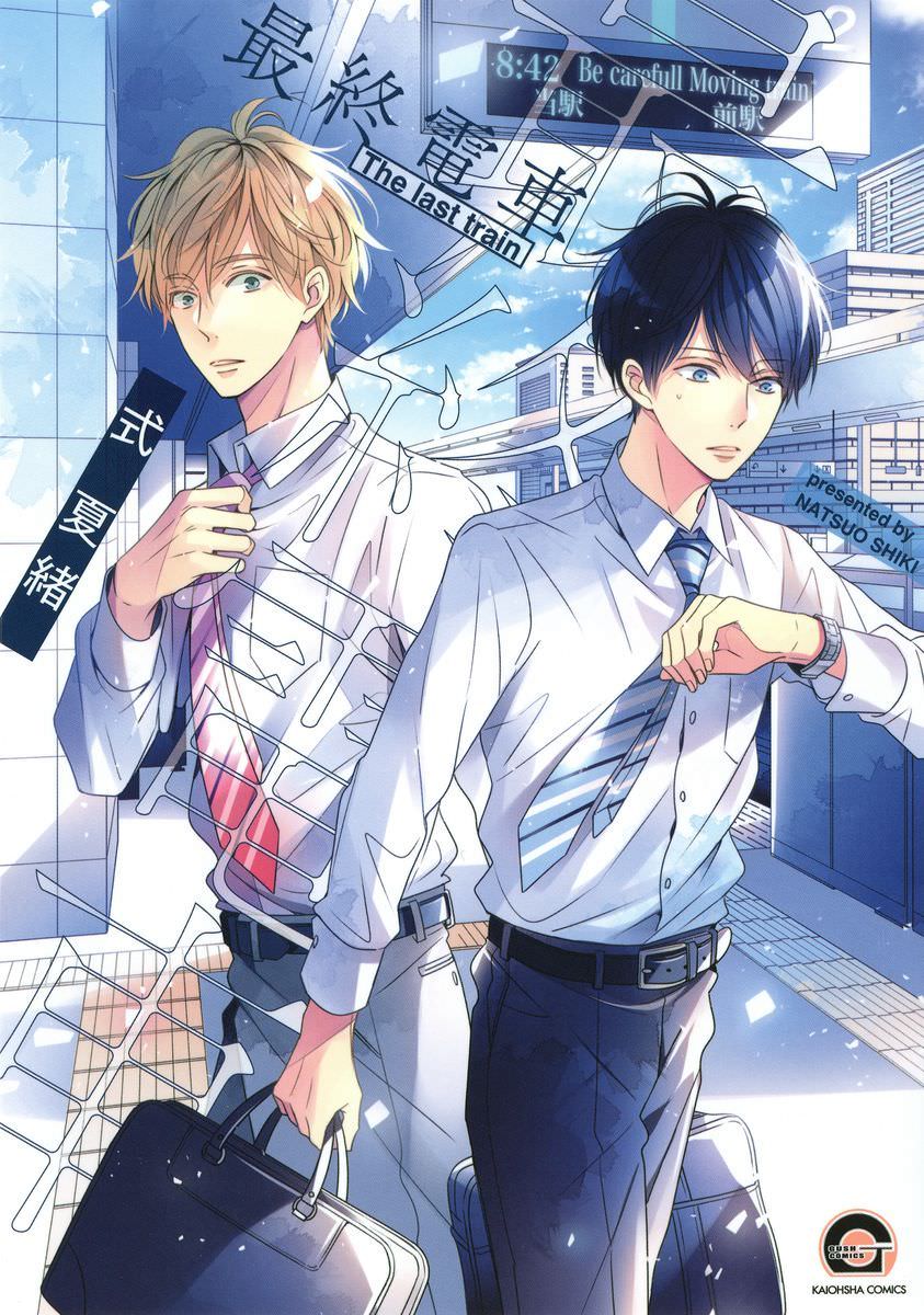 อ่านมังงะSaishuu Densha 1-5 [END]