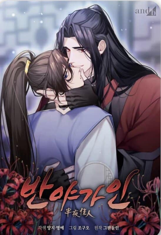 อ่านมังงะบุรุษงามแห่งรัตติกาล