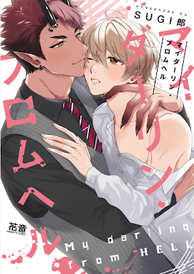 อ่านมังงะMy Darling From Hell