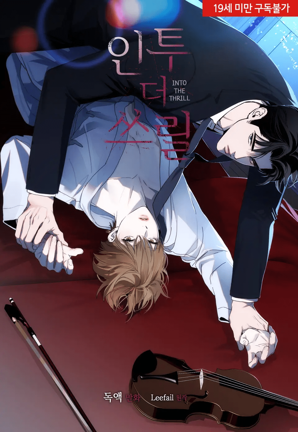 อ่านInto the Thrill อ่านมังงะInto the Thrill