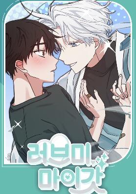 อ่านมังงะLove Me, My God