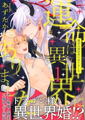 อ่านมังงะUnmet wa Isekai ni Arimashita