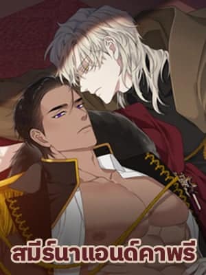 อ่านSmyrna and Capri อ่านมังงะSmyrna and Capri