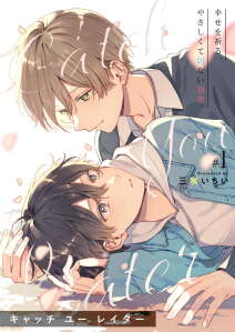 อ่านมังงะเจอกันวันพรุ่ง