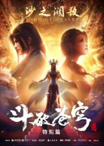 อ่านBATTLE THROUGH THE HEAVENS (DOUPO CANGQIONG) ศึกท้ารบสวรรค์ (ภาค2) ตอนที่ 1-12 ซับไทย อ่านมังงะBATTLE THROUGH THE HEAVENS (DOUPO CANGQIONG) ศึกท้ารบสวรรค์ (ภาค2) ตอนที่ 1-12 ซับไทย
