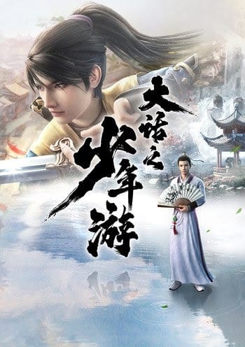 อ่านDahua Zhi Shaonian You การเดินทางของเด็กหนุ่มนักเล่าเรื่อง ตอนที่ 1-6 ซับไทย อ่านมังงะDahua Zhi Shaonian You การเดินทางของเด็กหนุ่มนักเล่าเรื่อง ตอนที่ 1-6 ซับไทย