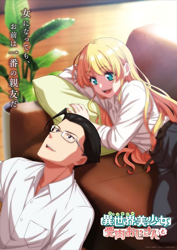 อ่านมังงะFantasy Bishoujo Juniku Ojisan to เกิดใหม่ต่างโลก เพื่อนผมน่ารักโฮกเลยครับ ตอนที่ 1-12 ซับไทย (จบแล้ว)