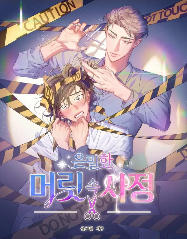 อ่านมังงะSecret Inside My Head