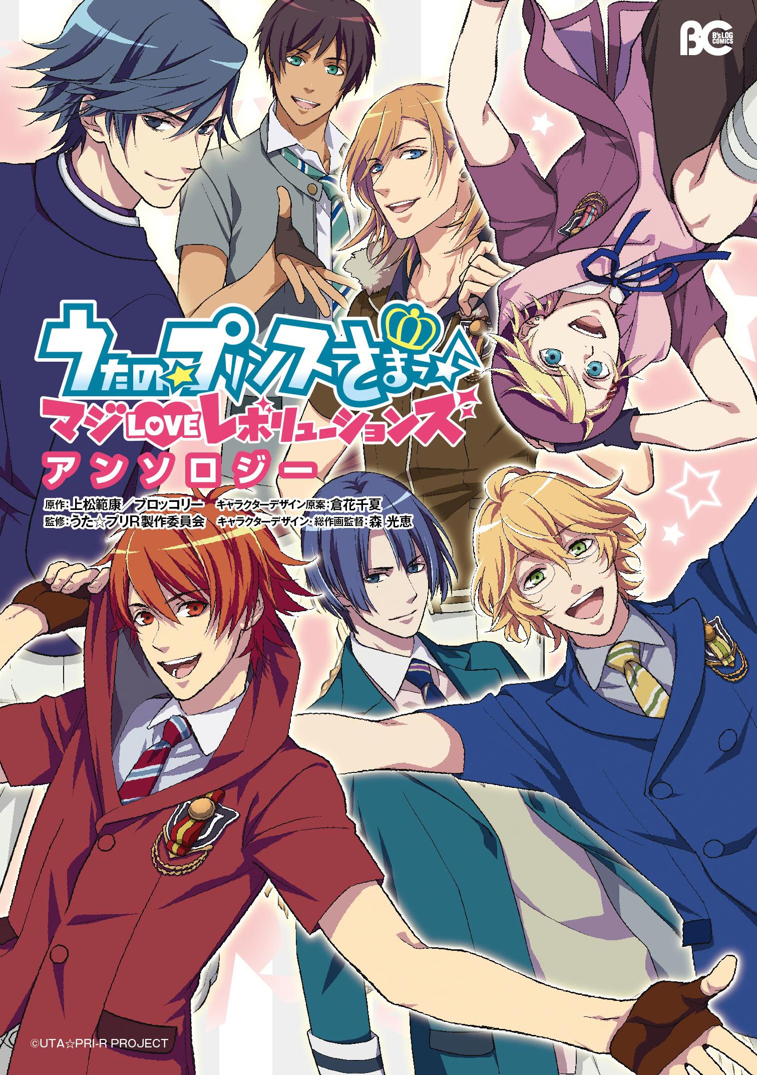 อ่านมังงะUta no Prince-sama Maji Love Legend Star (ภาค4) ตอนที่ 1-13 ซับไทย