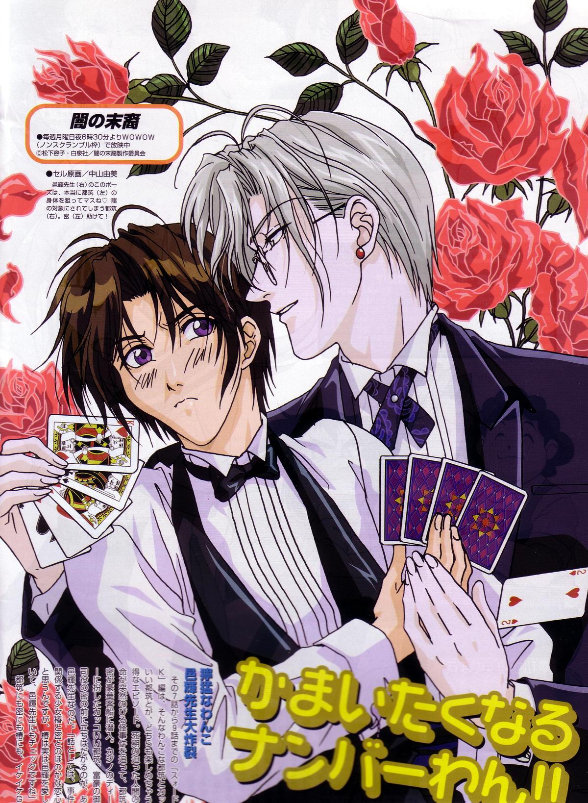 อ่านมังงะYami no Matsuei มนต์มัจจุราช ตอนที่ 1-4 ซับไทย