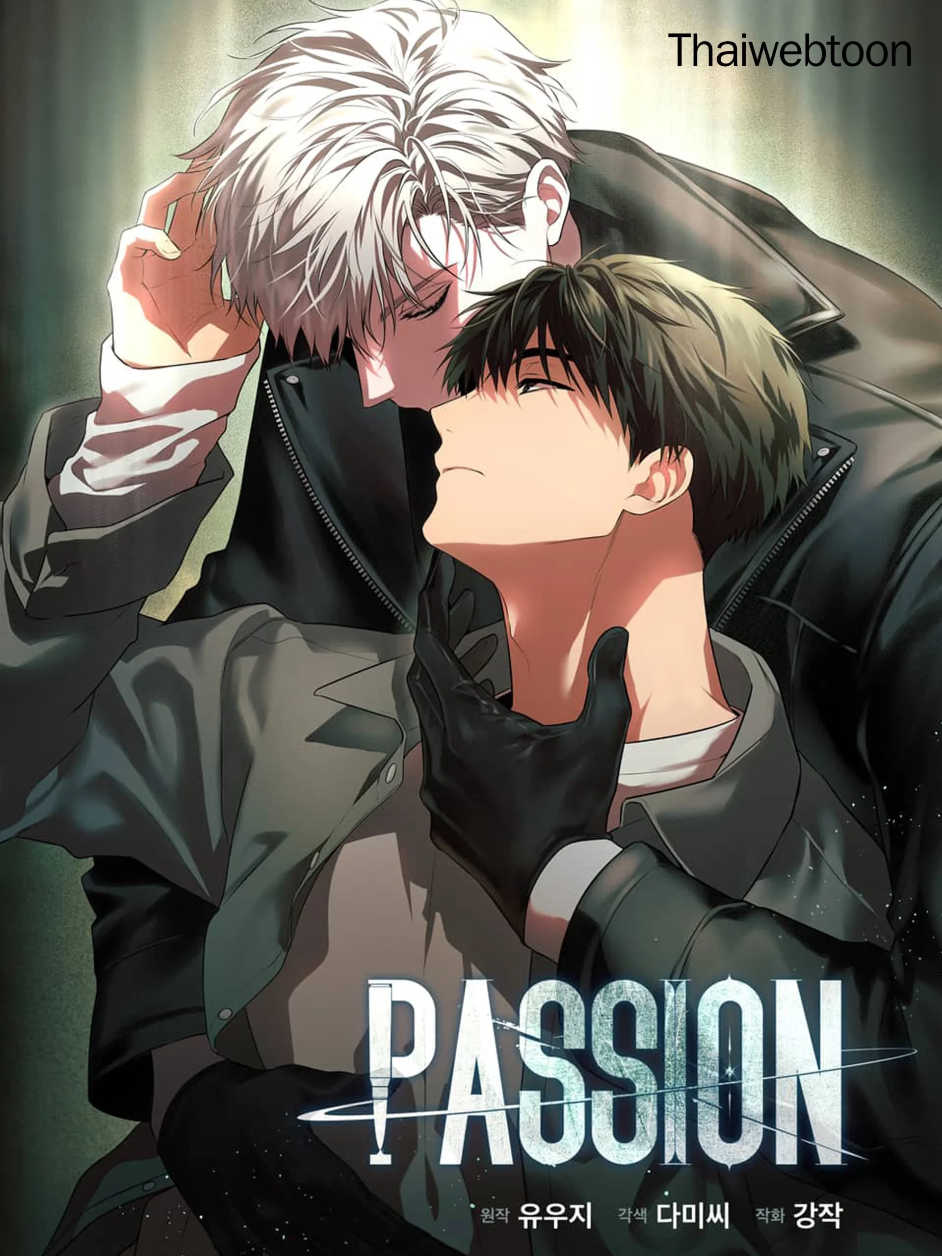 อ่านมังงะPASSION | แพชชัน (+R)