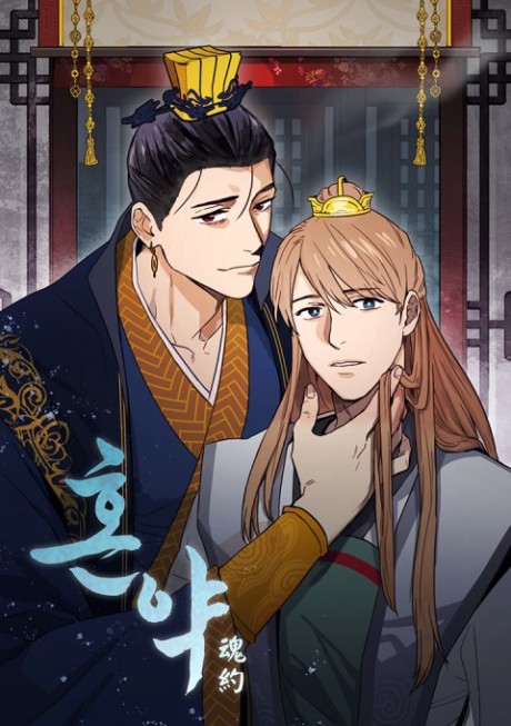 อ่านมังงะTwo Souls (Gwendolyn)
