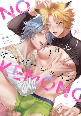 อ่านNokemono Over Lesson อ่านมังงะNokemono Over Lesson